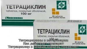 Тетрациклин для цыплят бройлеров (дозировка с водой)