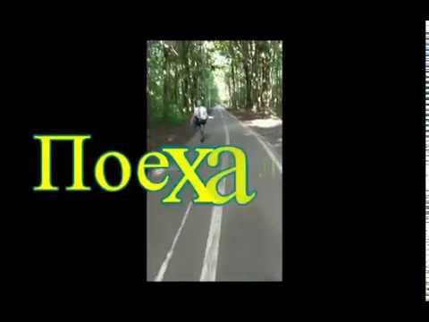 В парке на велике. смотреть онлайн