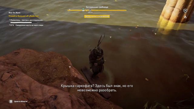 Прохождение Assassin's Creed Origins - Часть 8:Летополис город мечты смотреть онлайн