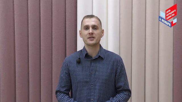 Онлайн-чтение «Россия. Родина. Единство». смотреть онлайн
