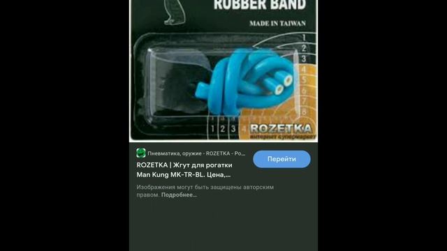 Как сделать рогатку для рыбалки своими руками. Рогатка своими руками. смотреть онлайн