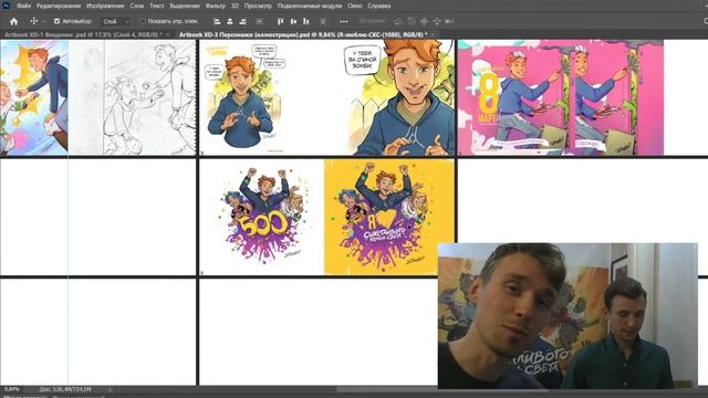 Собираем Артбук "Счастливого Конца Света" 2 (Making Artbook - Happy Doomsday) - Братья По Стриму смотреть онлайн