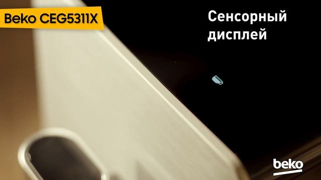 Кофемашина Beko CEG5311X смотреть онлайн