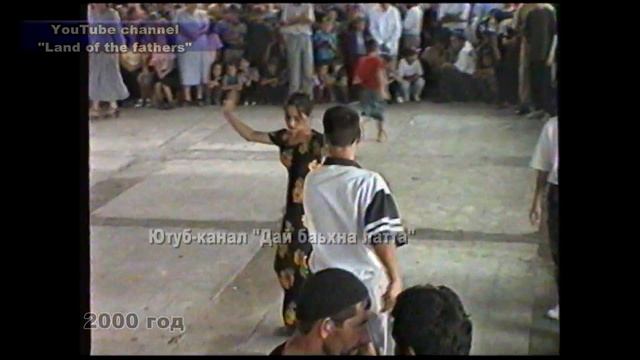 2000 г Ловзар    Часть 2