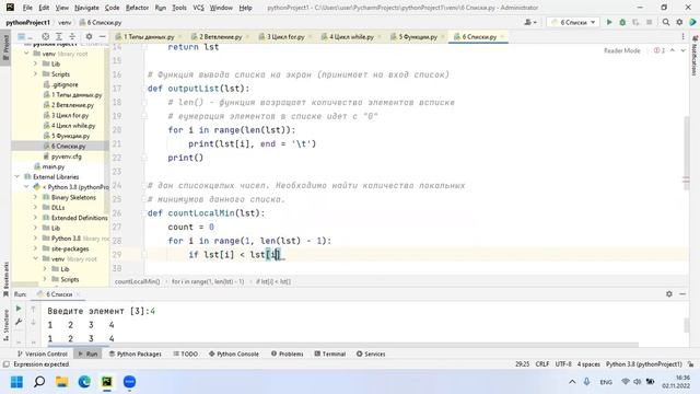 7 2 Количество локальных минимумов смотреть онлайн