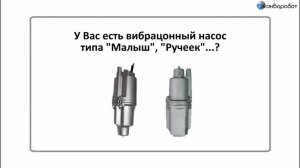 Комплект автоматики Акваробот для водяного насоса