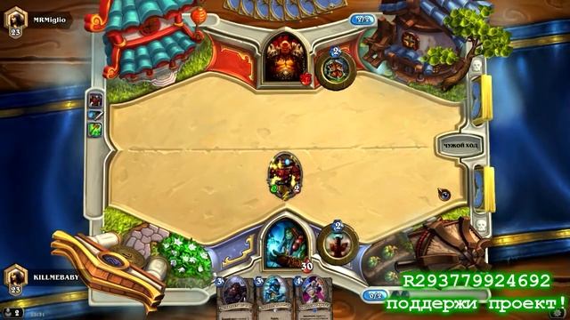 Hearthstone Heroes Of Warcraft обзор обзор игры на русском!!! смотреть онлайн