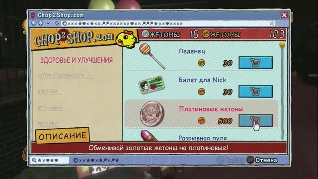 PS3,Lollipop Chainsaw (Обезбашенная игра) 2020 ,ЧАСТЬ 5 ( Прохождение ) смотреть онлайн