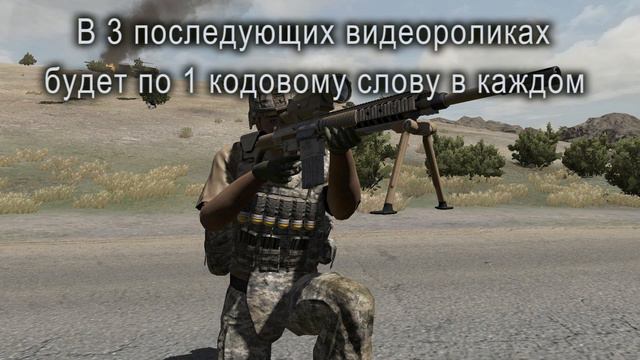 Розыгрыш лицензионной Arma 2 Combined Operation! смотреть онлайн