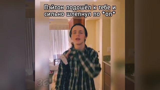 Пов#4_30-40части~ Запутанные мысли ?~PAYTON MOORMEIER_Пов: Пейтон и Т/И #рекомендации #пейтон смотреть онлайн