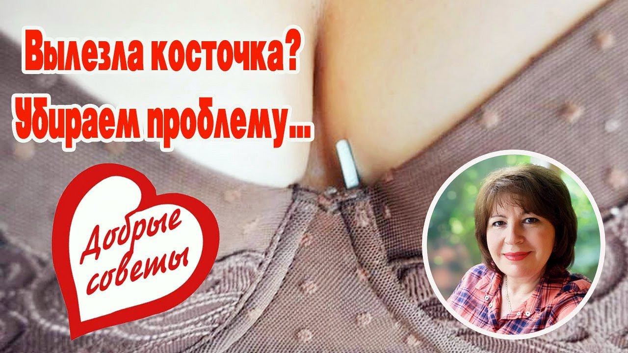 Вылезла косточка?☝️