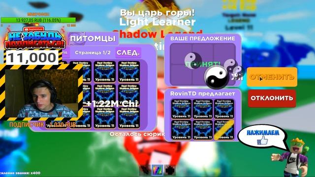Новые ПЕТЫ!!! Раздача Петов 300 в Роблоксе Ninja Legends | Роблокс стрим в Ninja Legends смотреть онлайн