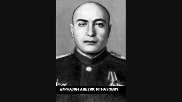 Маршалы, генералы, адмиралы армянского происхождения ! смотреть онлайн