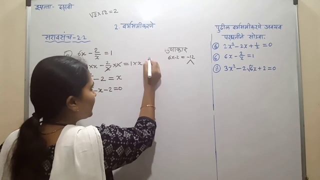 दहावी(गणित)-2.वर्गसमीकरणे(Part-6),सरावसंच-2.2(उदा.5 to 8)..Varg samikarane(10th),Saravsanch-2.2 смотреть онлайн