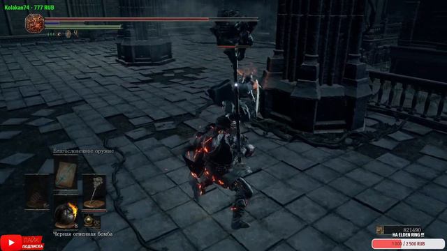 DARK SOULS III. № 3 ФИНАЛ. КОСПЛЕЙ МИЛ ВУДСКОГО РЫЦАРЯ. STREAM . смотреть онлайн