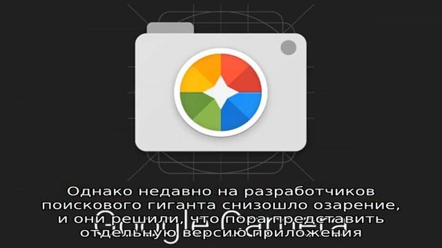 Приложение Google Камера с портретным режимом вышло для недорогих Android смотреть онлайн