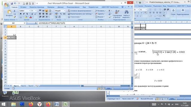 excel для 1 подгруппы ТААТ-311 смотреть онлайн