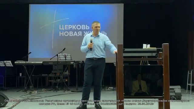 Копия видео "Руслан Киреев / Отцы и дети / Церковь "Новая Жизнь" Новосибирск" смотреть онлайн