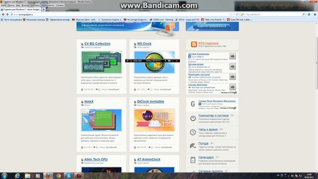 Как установить гаджеты для windows 7 смотреть онлайн