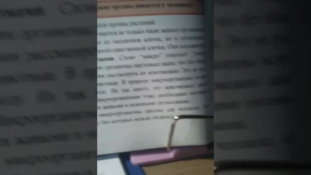 Продолжение природоведение 4 класс смотреть онлайн