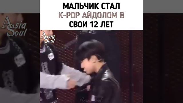 Мальчик стал К поп Айдолом в своеи 12 лет смотреть онлайн
