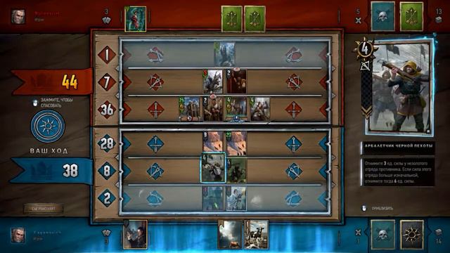 Обзор игры Гвинт(Gwent) смотреть онлайн