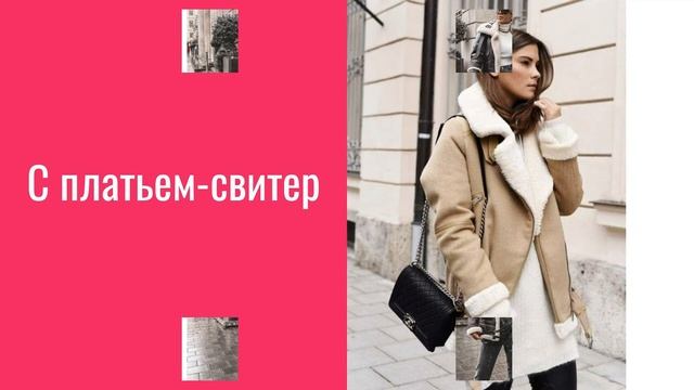 ДУБЛЕНКА АВИАТОР / модные дубленки 2021-2022: как и с чем стильно носить смотреть онлайн