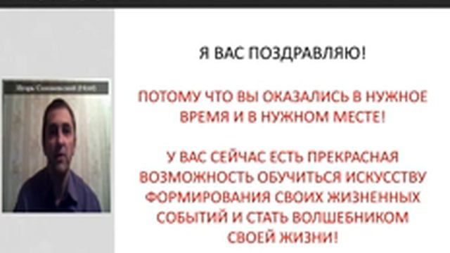 26 10 2014 Солоневский Алгоритм удачи смотреть онлайн