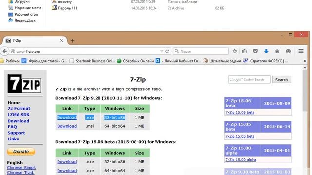 Как распаковать архив с торговым роботом с помощью 7zip смотреть онлайн