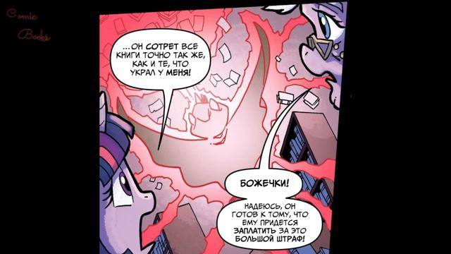 📖 "История Теней" Часть 2 | 👑 MLP Friendship is Magic | комикс смотреть онлайн