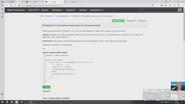 Java. Ветвление. Являются ли 3 числа длинами сторон одного и того же треугольника смотреть онлайн