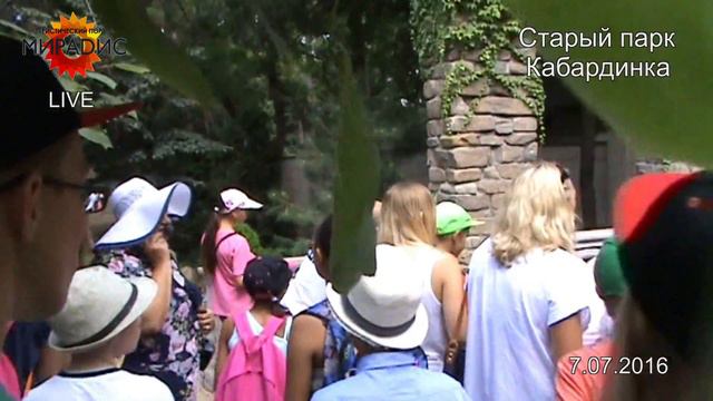 Кабардинка. Старый парк смотреть онлайн