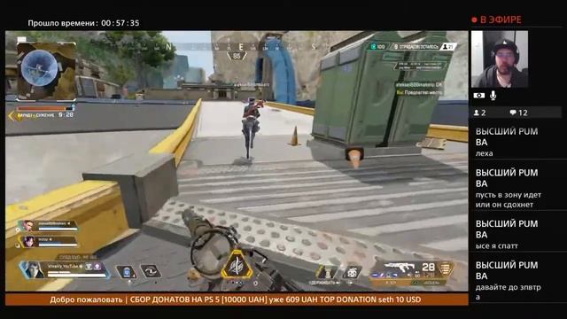 PS4 APEX LEGENDS PS4 vovality 11 Season задай мне любой вопрос смотреть онлайн