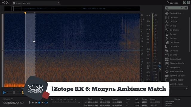 Обработка звука в iZotope RX 6 смотреть онлайн
