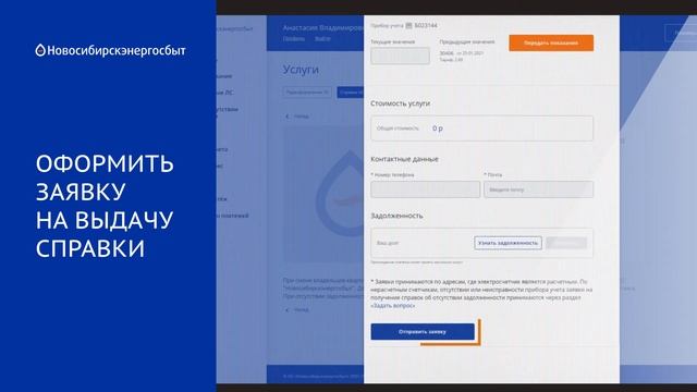 Cправка о задолженности смотреть онлайн
