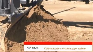 Строительство и отсыпка дорог щебнем
