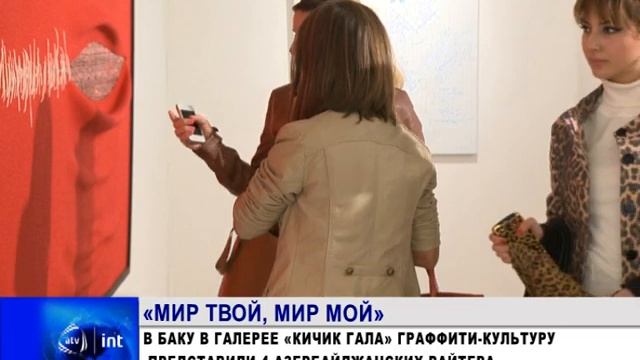 «Мир твой, мир мой» смотреть онлайн