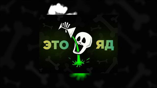 KRIPER MUSICAL-Это ЯД! [My Compositions] © смотреть онлайн