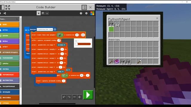 Функции в Minecraft Education Edition смотреть онлайн