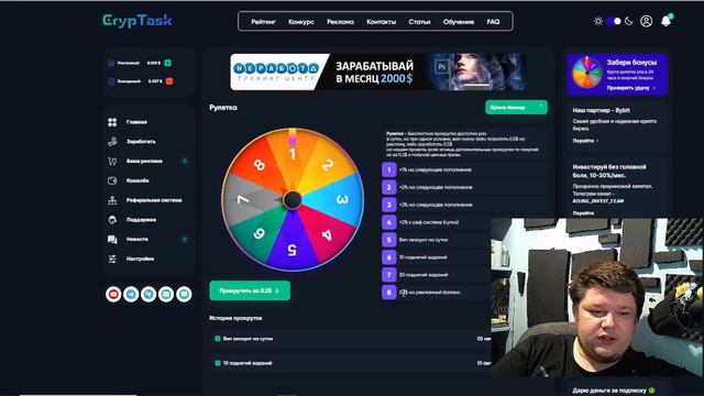 Заработок в интернете без вложений, СВЕЖИЙ BUX ориентированный на крипту. (CrypTask)