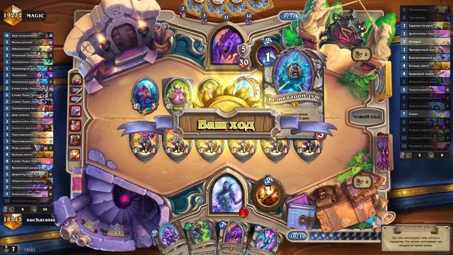 #жрец_на_порче_хс #гонки_новолуния_хс НОВЫЙ АРХЕТИП НА ЖРЕЦА | Жрец на Порче | Hearthstone смотреть онлайн