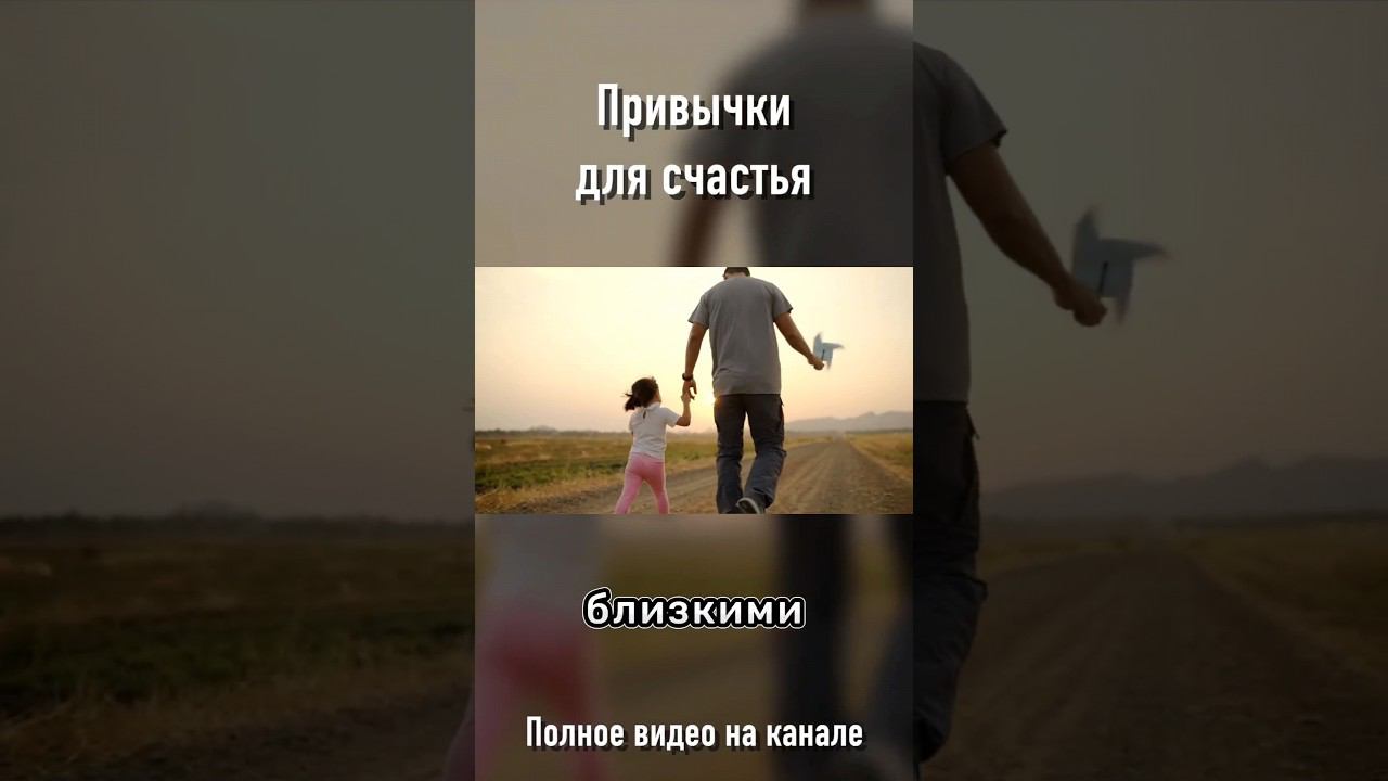 Полезная привычка общение с людьми