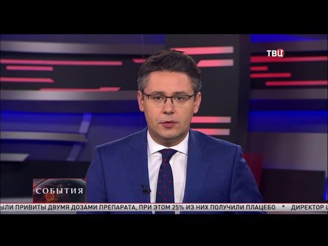 ТВЦ - Путин призвал противостоять попыткам оправдания преступлений нацистов смотреть онлайн