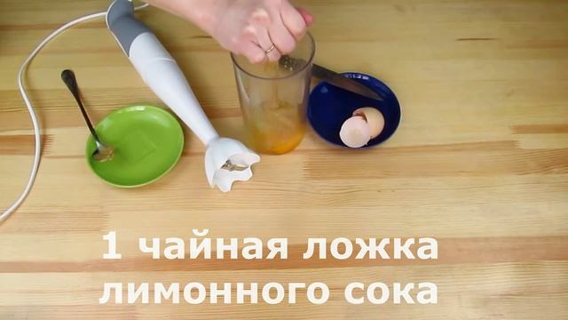 Домашний майонез Провансаль/Home-made mayonnaise.Provencal смотреть онлайн