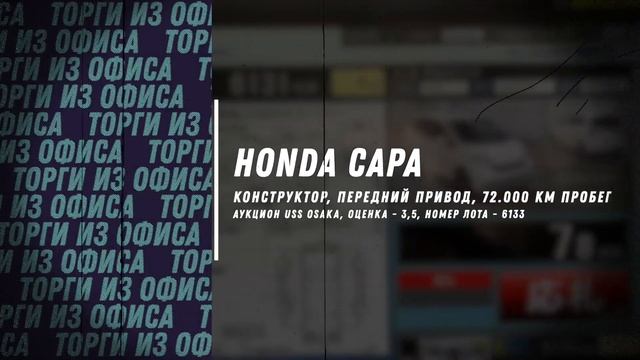 НАШИ ТОРГИ #3 | ПОЛНАЯ ПОШЛИНА И КОНСТРУКТОРА/РАСПИЛЫ | ⬇️ WORLDCAR.RU ⬇️ смотреть онлайн