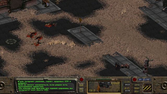 Приключения Сэра Пер Дежа в Fallout 1. Последнее дело в  Хабе. Часть 5.