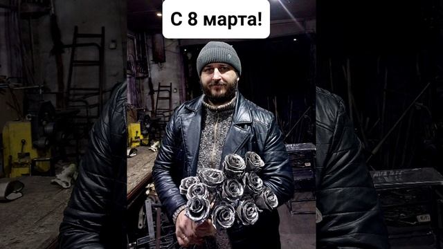 С 8 марта! #shorts смотреть онлайн