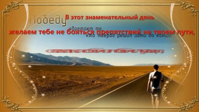 Мише в день 18 летия смотреть онлайн