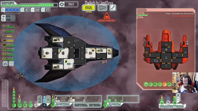 Прохождение Faster Than Light на корабле Призрак! Финал! смотреть онлайн