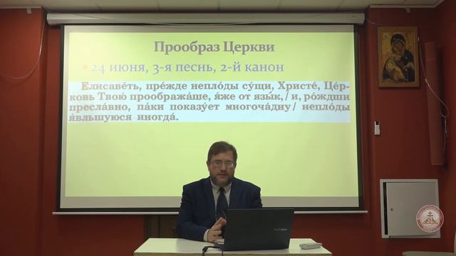 Библейские лица и образы в гимнографии 15. Захария и Елисавета, Симеон Богоприимец и Анна пророчица смотреть онлайн